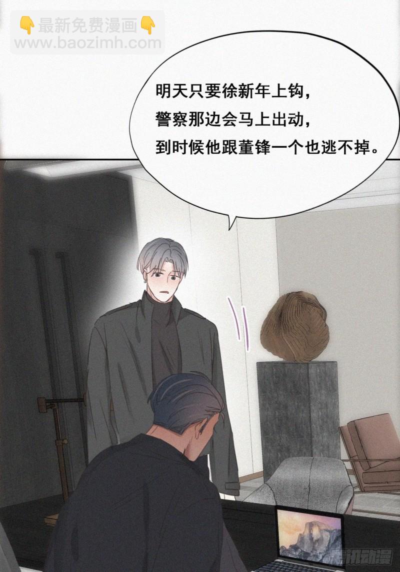 《逆袭之好孕人生》第46话 两人吵架 第15页