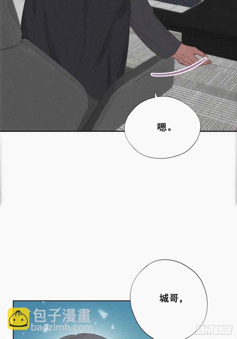 《逆袭之好孕人生》第46话 两人吵架 第16页