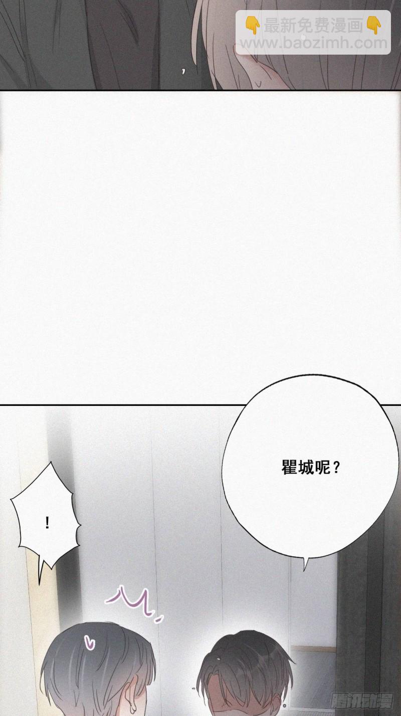 《逆袭之好孕人生》第46话 两人吵架 第22页
