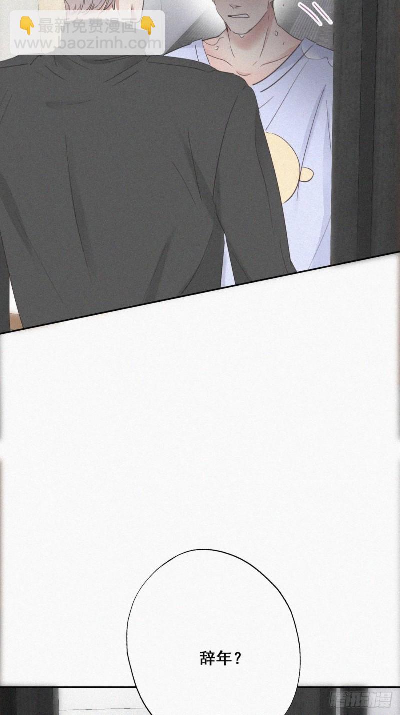 《逆袭之好孕人生》第46话 两人吵架 第23页