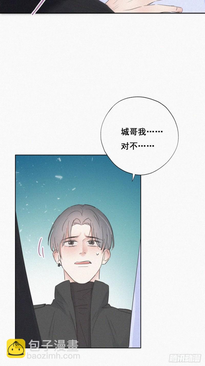 《逆袭之好孕人生》第46话 两人吵架 第27页