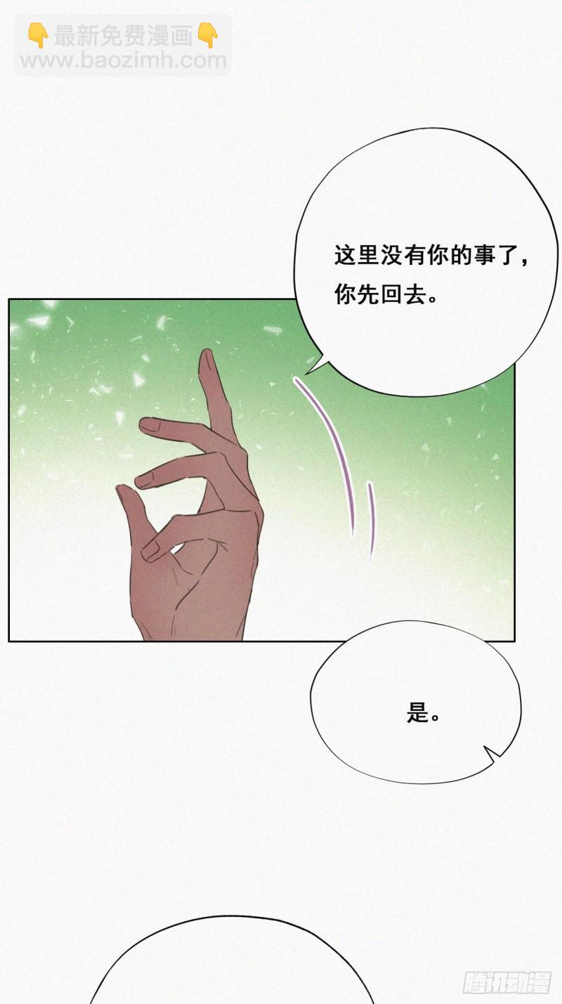 《逆袭之好孕人生》第46话 两人吵架 第28页