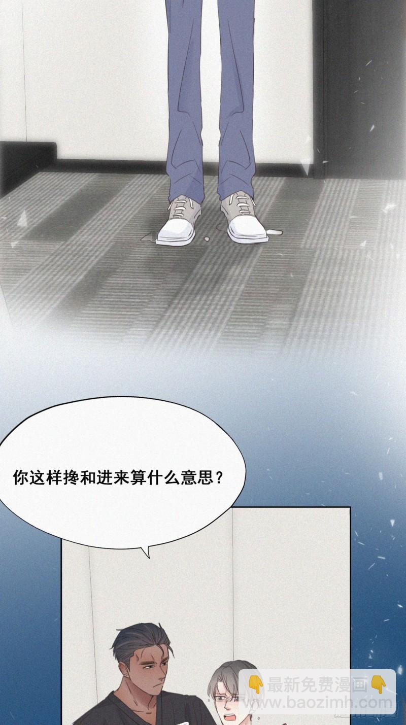《逆袭之好孕人生》第46话 两人吵架 第34页