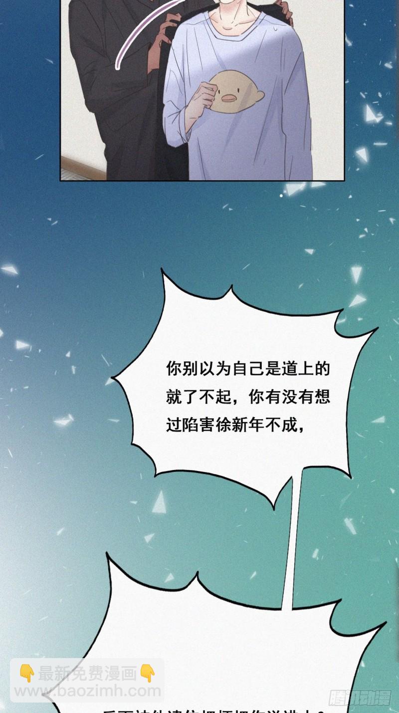 《逆袭之好孕人生》第46话 两人吵架 第35页