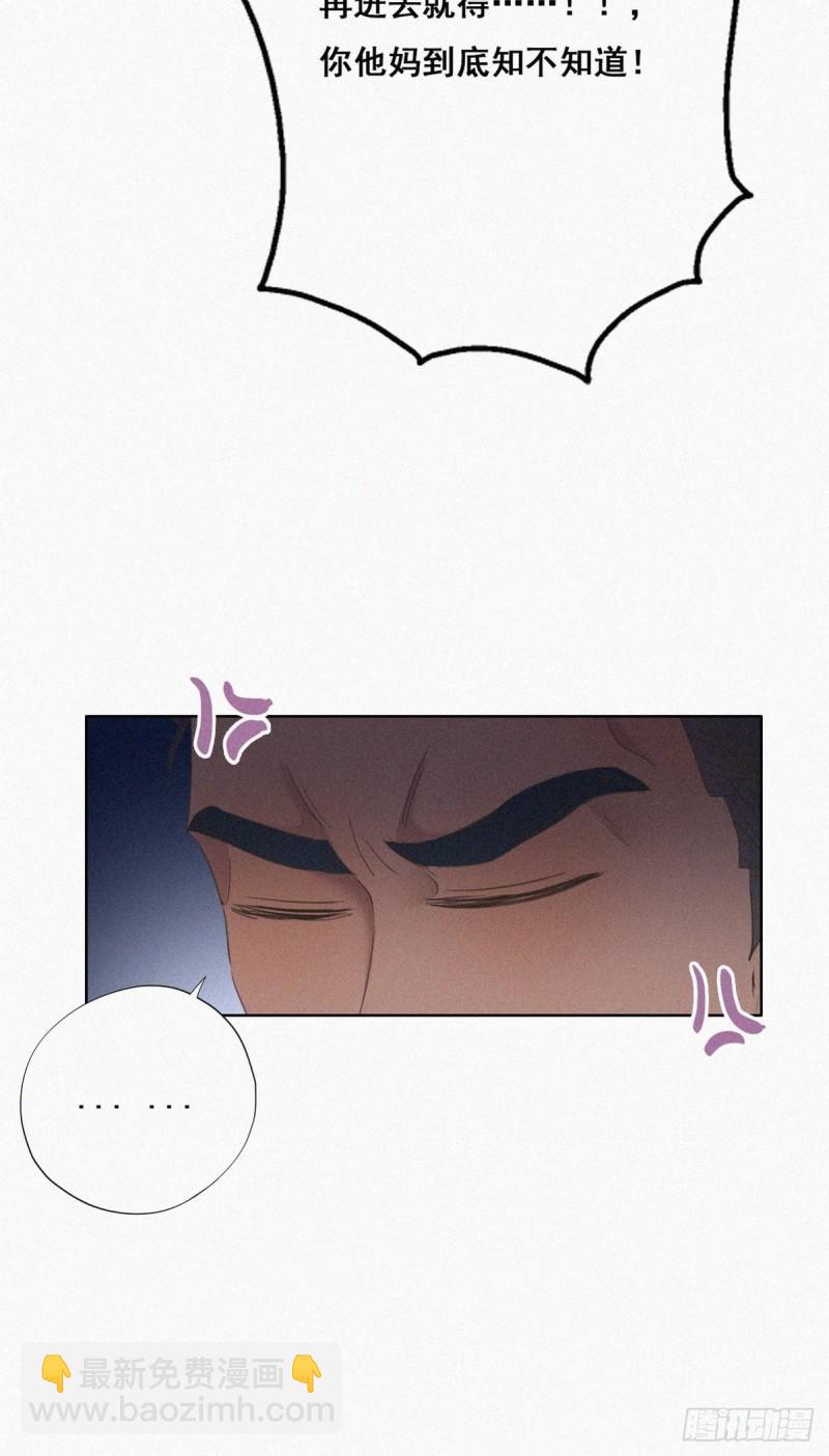 《逆袭之好孕人生》第46话 两人吵架 第37页
