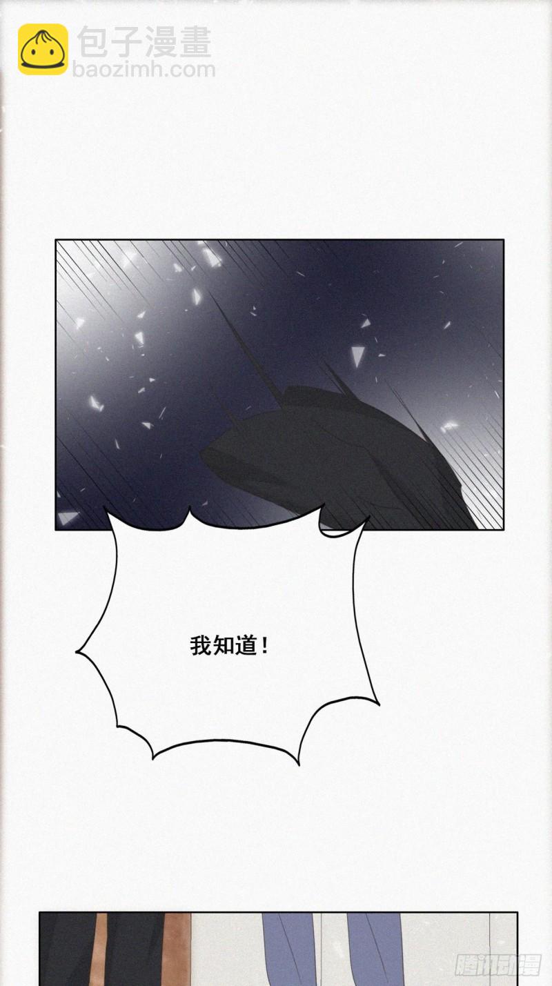 《逆袭之好孕人生》第46话 两人吵架 第38页