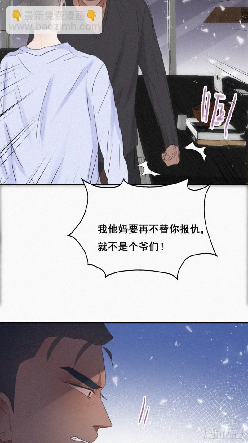 《逆袭之好孕人生》第46话 两人吵架 第40页