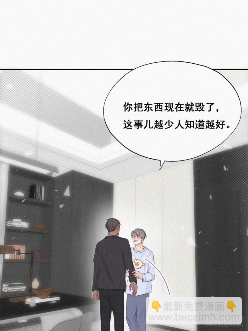 《逆袭之好孕人生》第46话 两人吵架 第45页