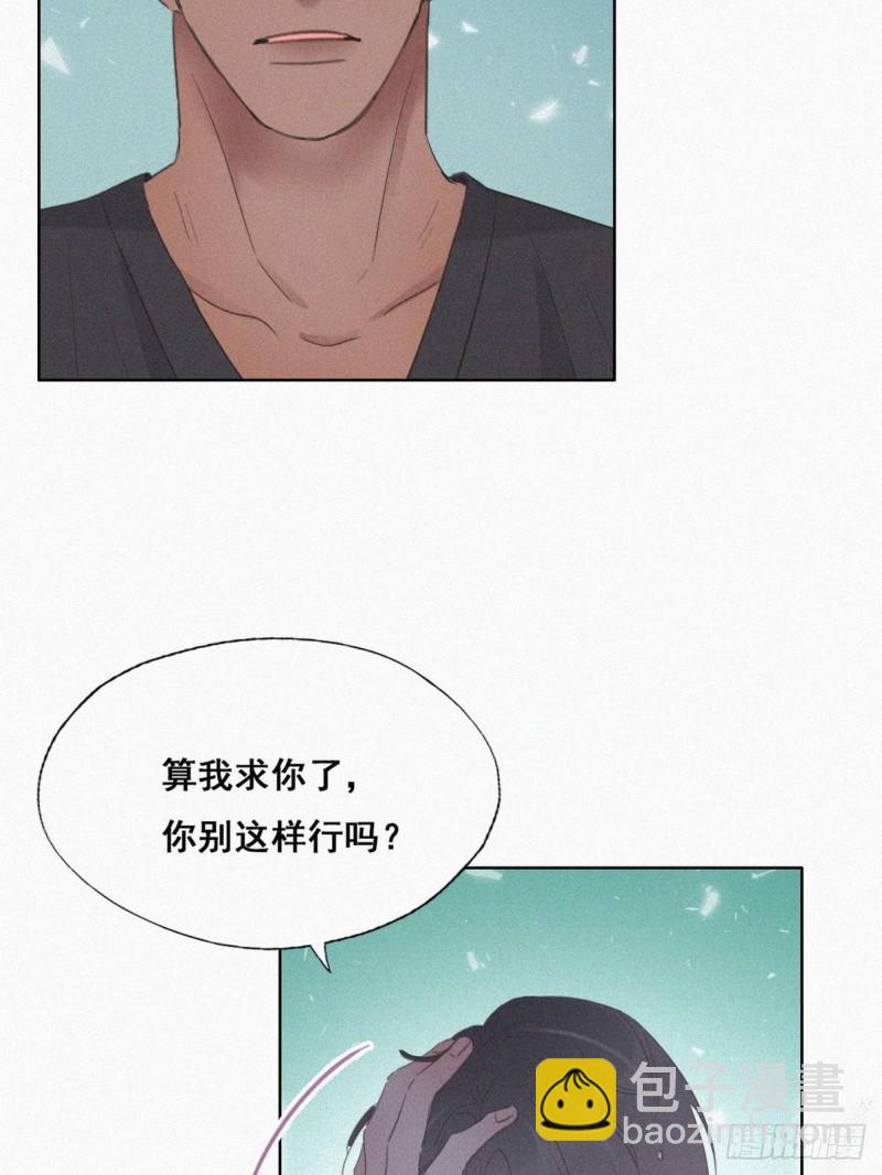 《逆袭之好孕人生》第46话 两人吵架 第47页