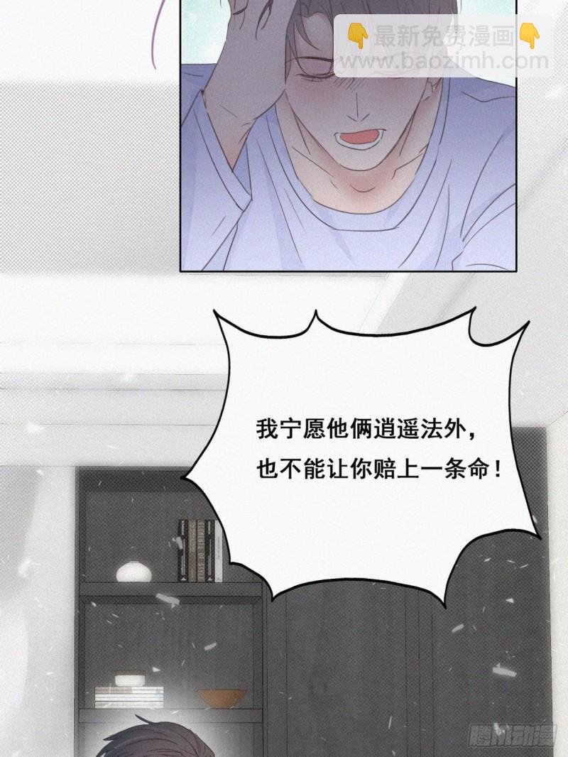 《逆袭之好孕人生》第46话 两人吵架 第48页