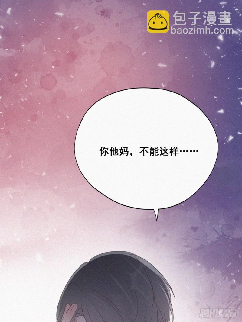 《逆袭之好孕人生》第46话 两人吵架 第50页