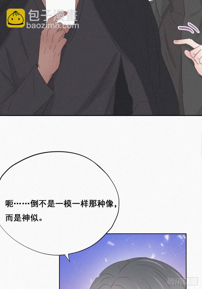 《逆袭之好孕人生》第46话 两人吵架 第5页