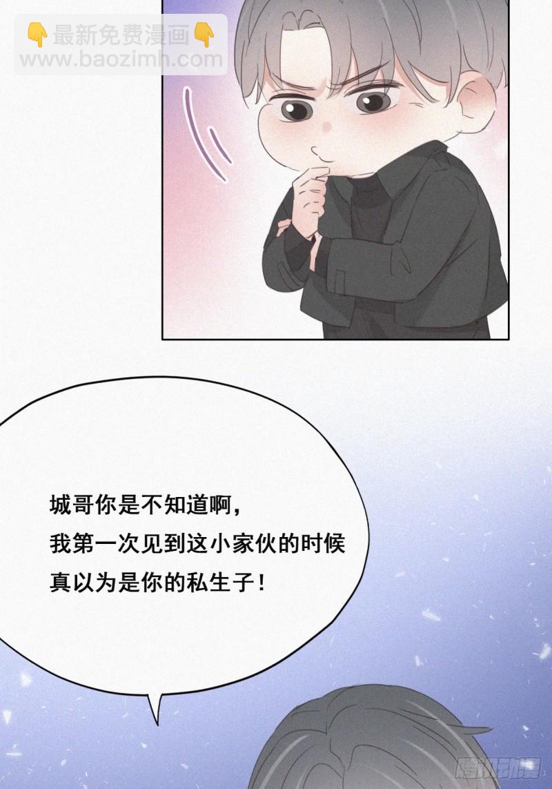 《逆袭之好孕人生》第46话 两人吵架 第6页