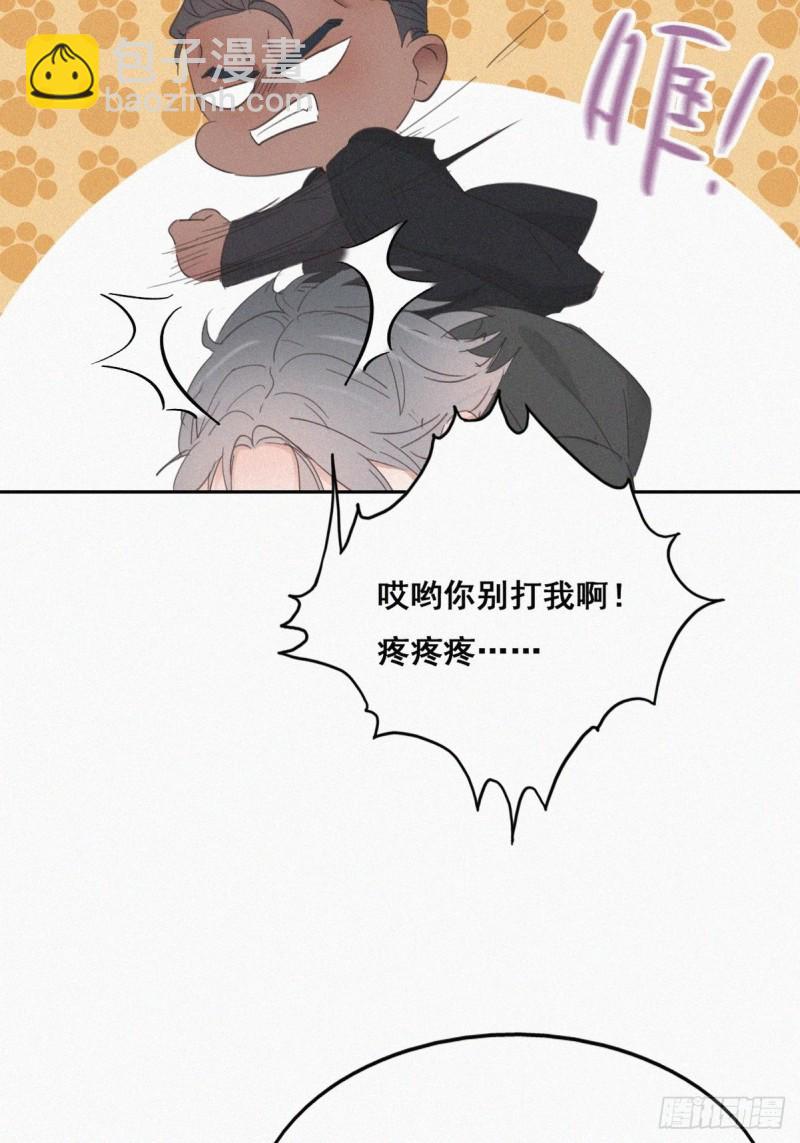 《逆袭之好孕人生》第46话 两人吵架 第9页