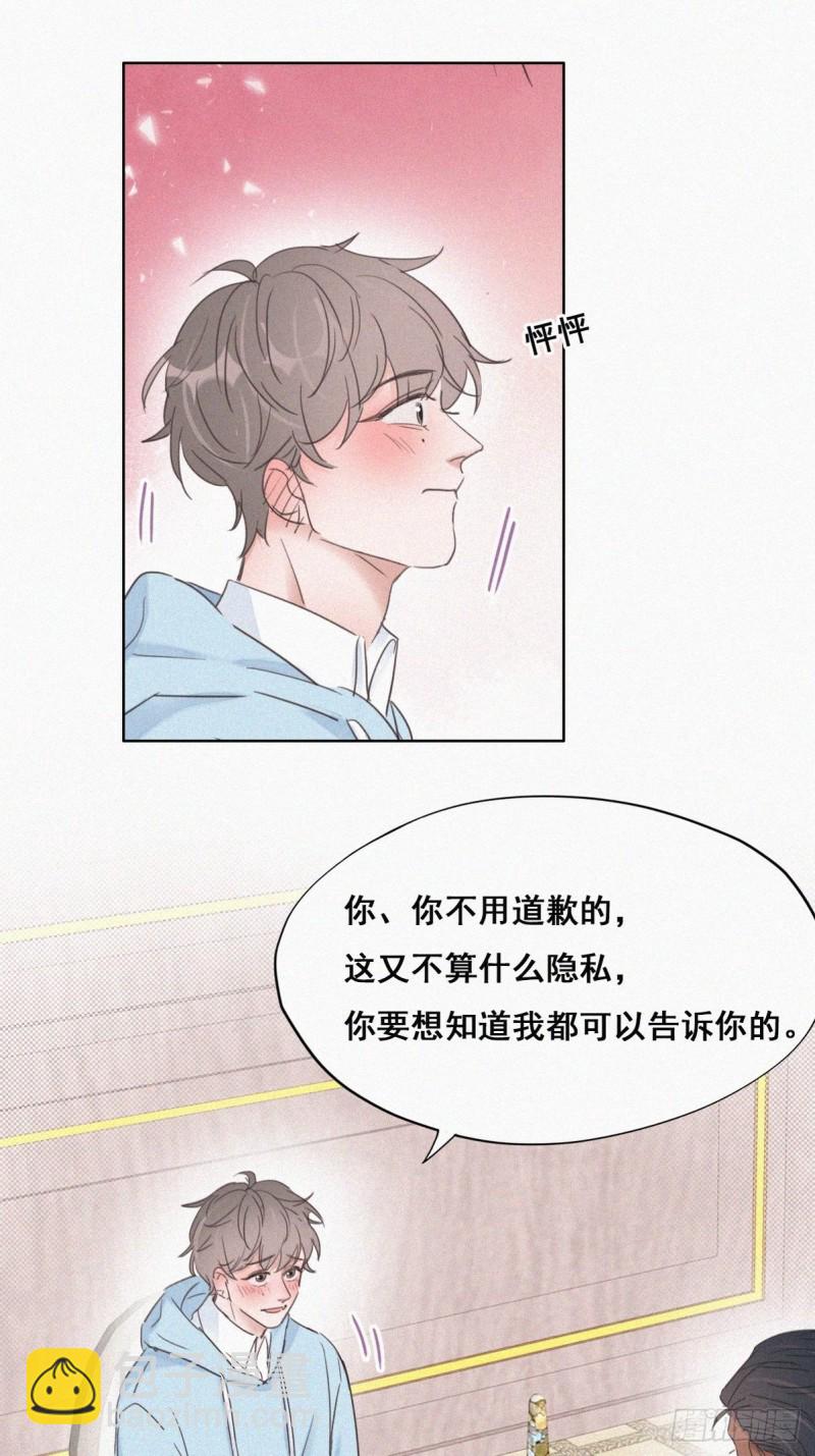 《逆袭之好孕人生》第48话 茶艺大赏 第10页