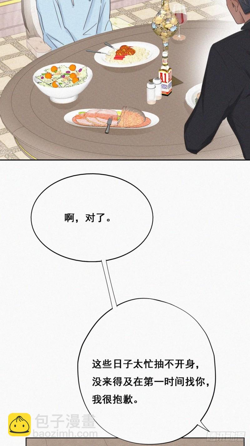 《逆袭之好孕人生》第48话 茶艺大赏 第11页