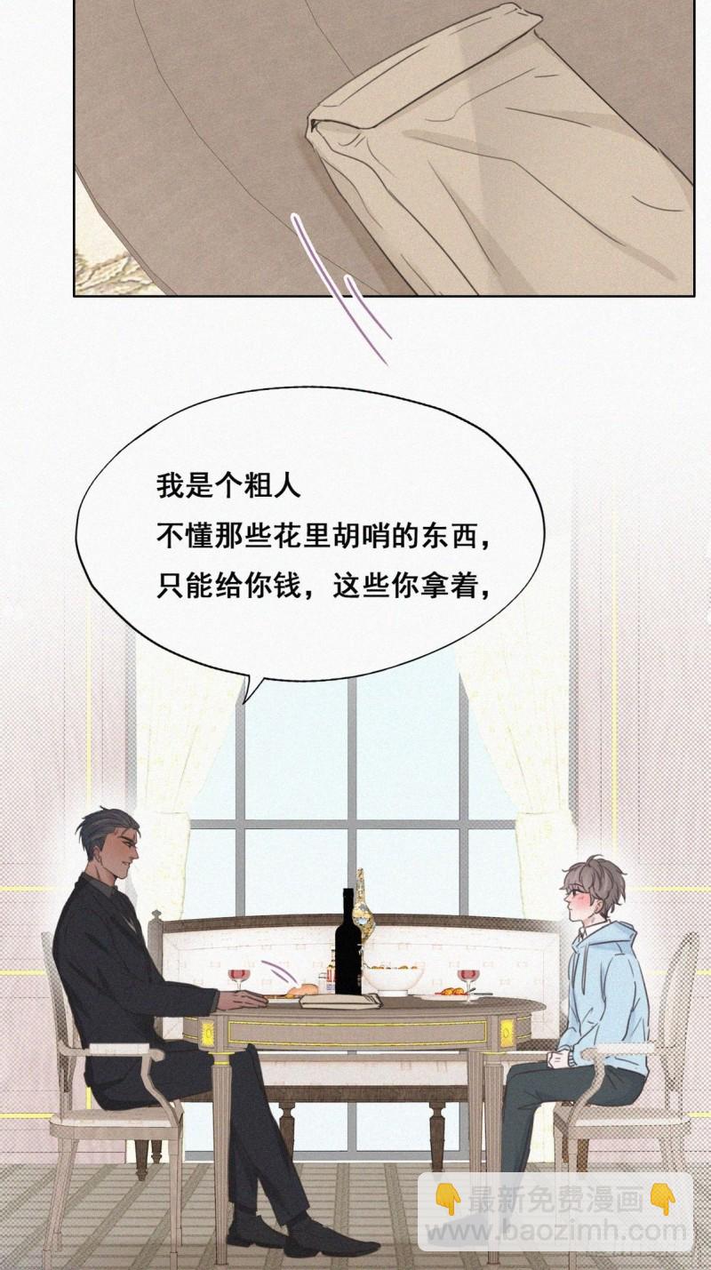 《逆袭之好孕人生》第48话 茶艺大赏 第12页