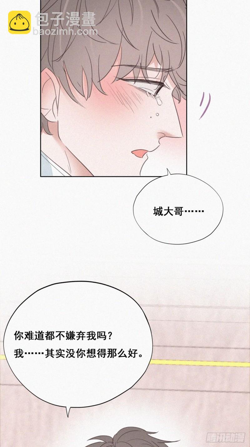 《逆袭之好孕人生》第48话 茶艺大赏 第16页