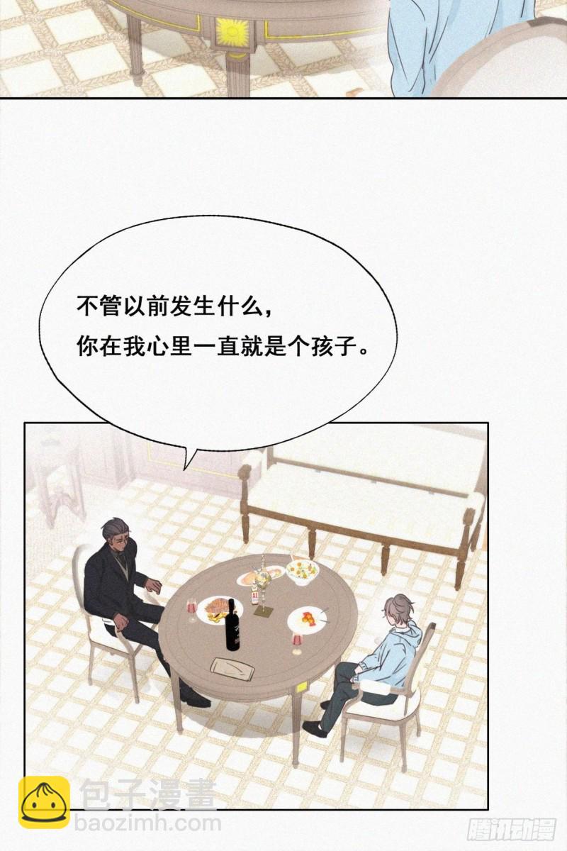 《逆袭之好孕人生》第48话 茶艺大赏 第20页