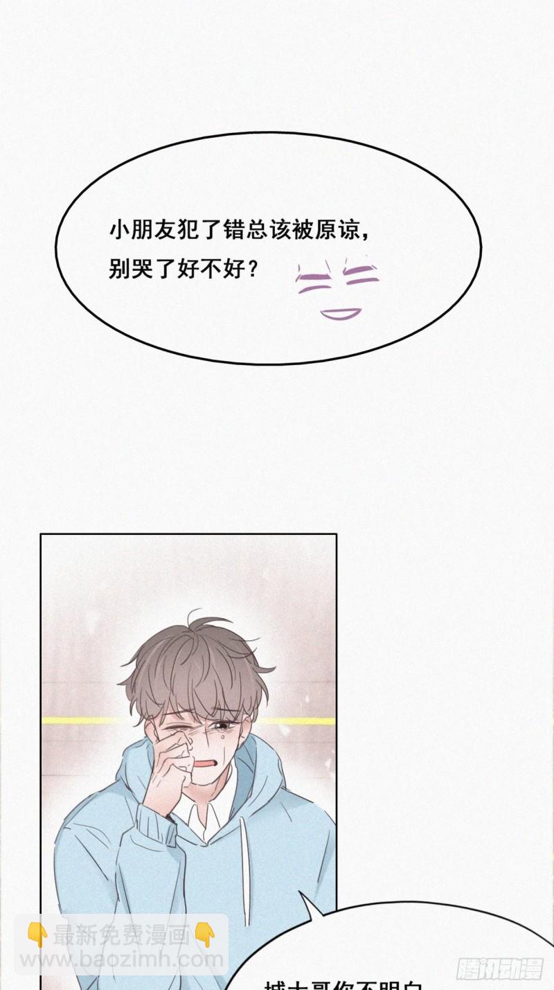 《逆袭之好孕人生》第48话 茶艺大赏 第21页