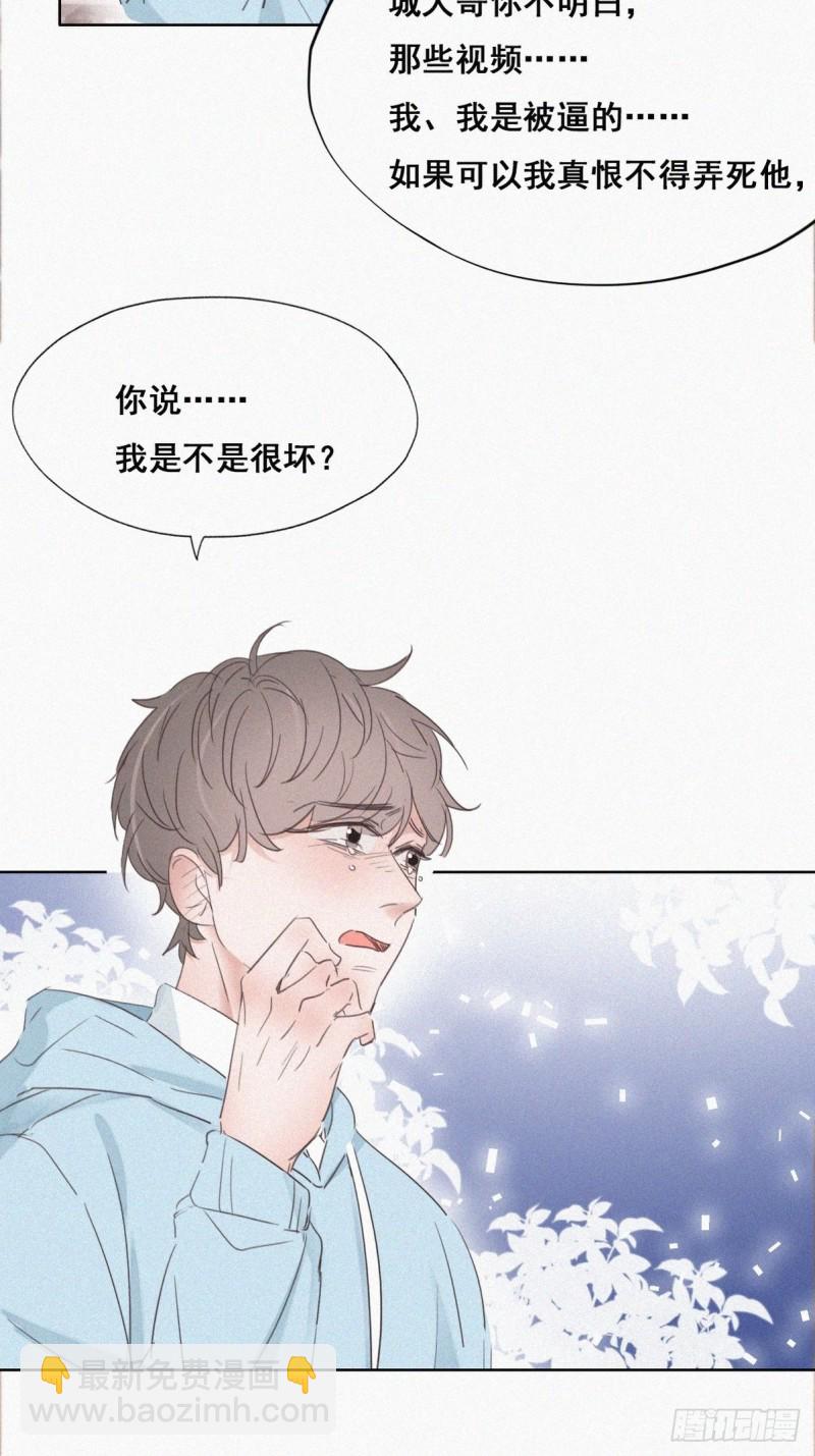 《逆袭之好孕人生》第48话 茶艺大赏 第22页