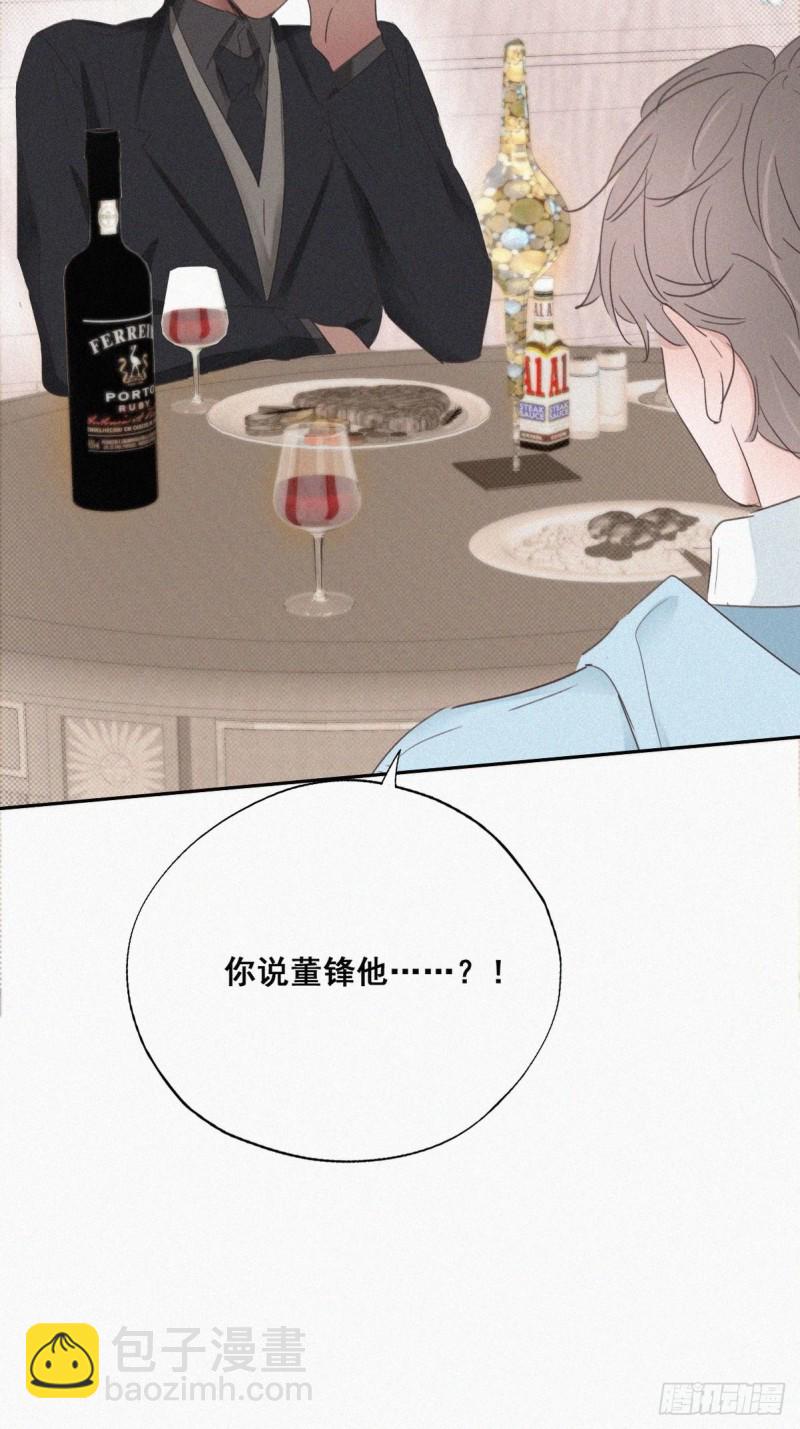 《逆袭之好孕人生》第48话 茶艺大赏 第24页