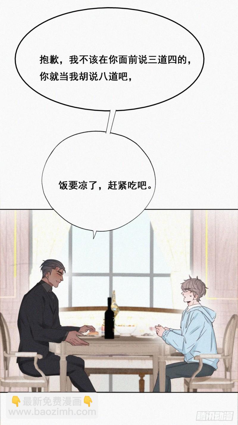 《逆袭之好孕人生》第48话 茶艺大赏 第25页