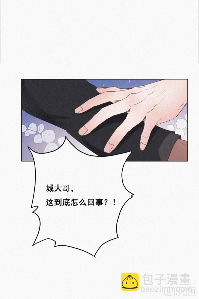 《逆袭之好孕人生》第48话 茶艺大赏 第26页
