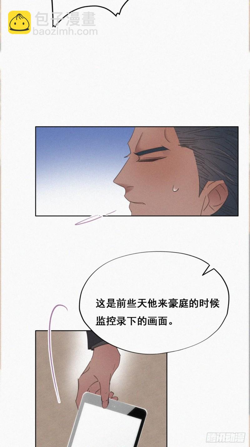 《逆袭之好孕人生》第48话 茶艺大赏 第30页