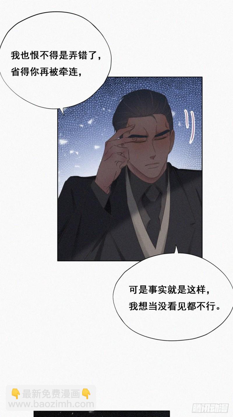 《逆袭之好孕人生》第48话 茶艺大赏 第33页