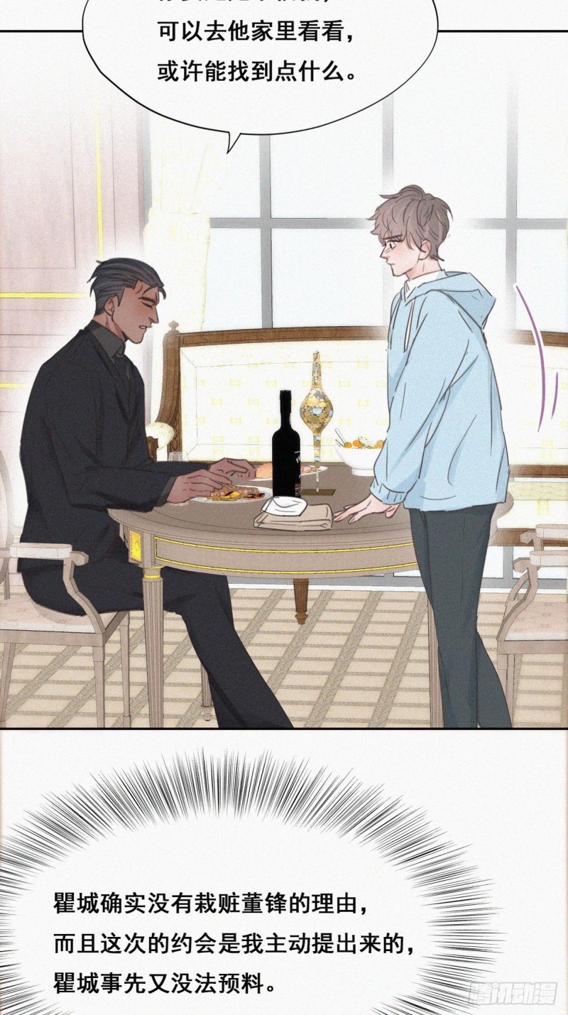 《逆袭之好孕人生》第48话 茶艺大赏 第35页