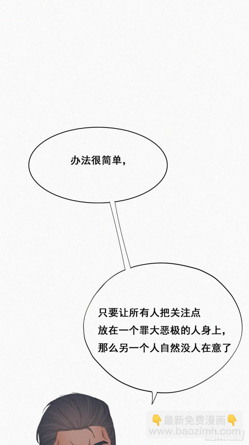 《逆袭之好孕人生》第48话 茶艺大赏 第39页
