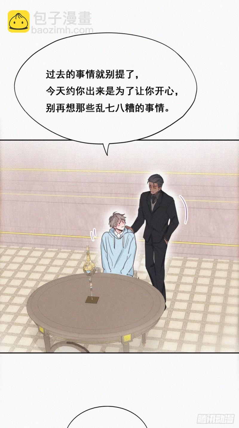 《逆袭之好孕人生》第48话 茶艺大赏 第3页
