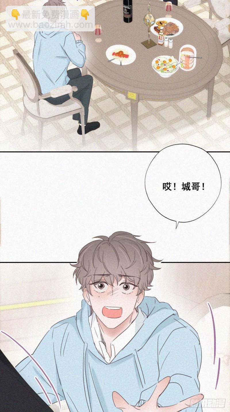 《逆袭之好孕人生》第48话 茶艺大赏 第47页
