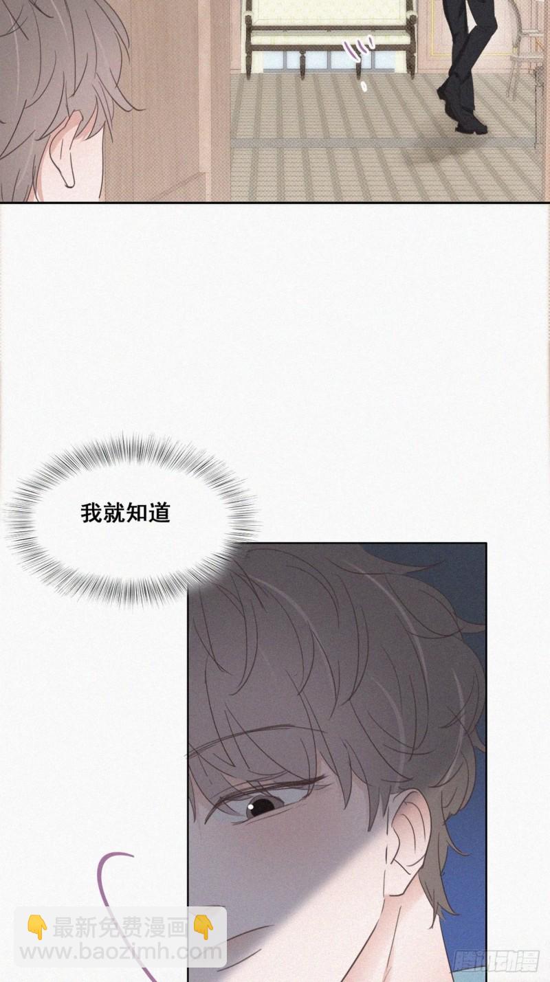 《逆袭之好孕人生》第48话 茶艺大赏 第49页