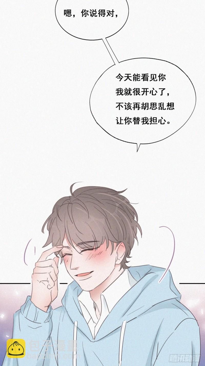 《逆袭之好孕人生》第48话 茶艺大赏 第4页