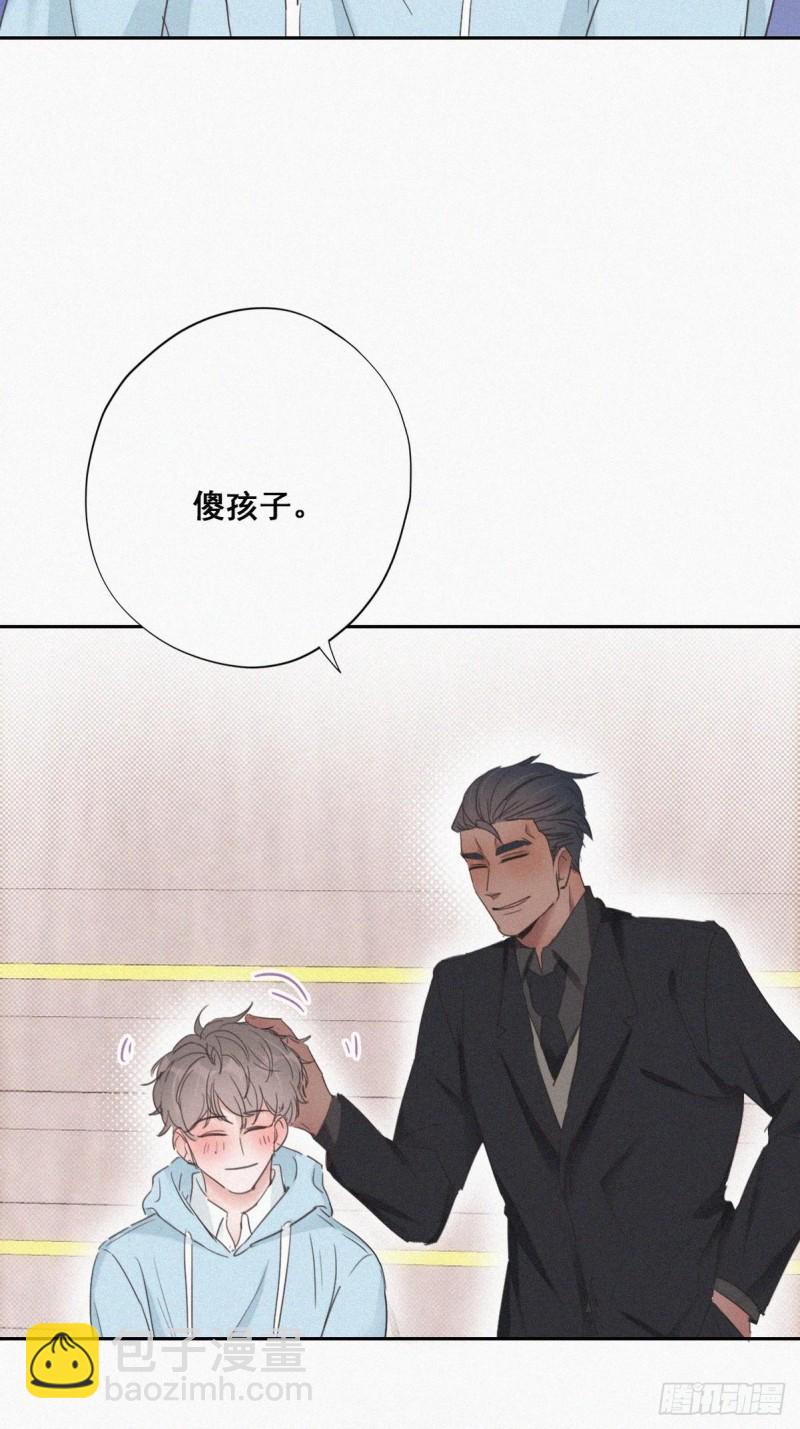 《逆袭之好孕人生》第48话 茶艺大赏 第5页