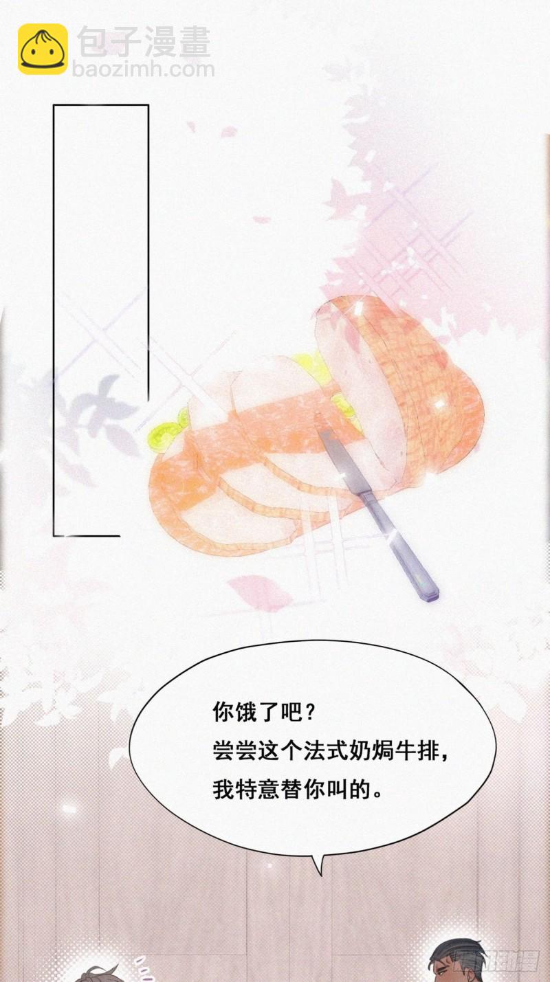 《逆袭之好孕人生》第48话 茶艺大赏 第6页