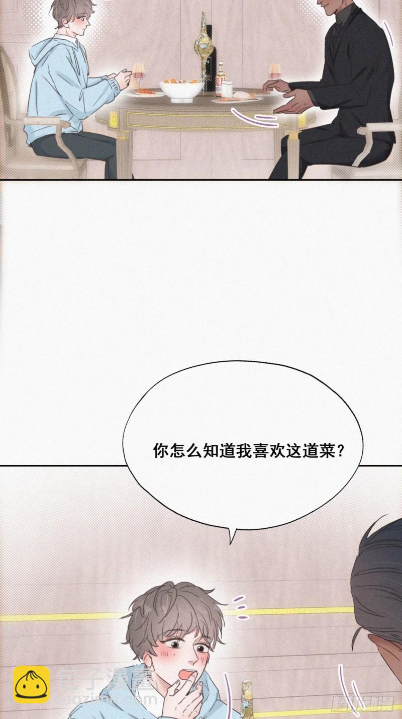 《逆袭之好孕人生》第48话 茶艺大赏 第7页