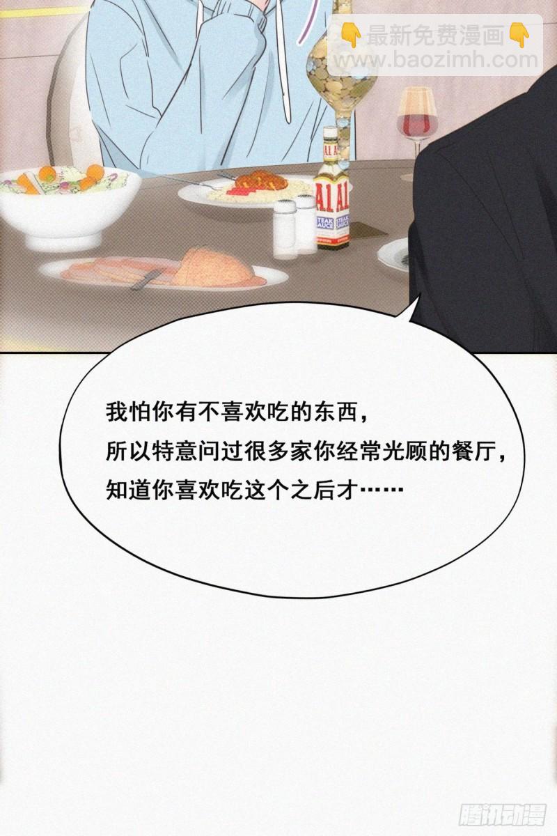 《逆袭之好孕人生》第48话 茶艺大赏 第8页