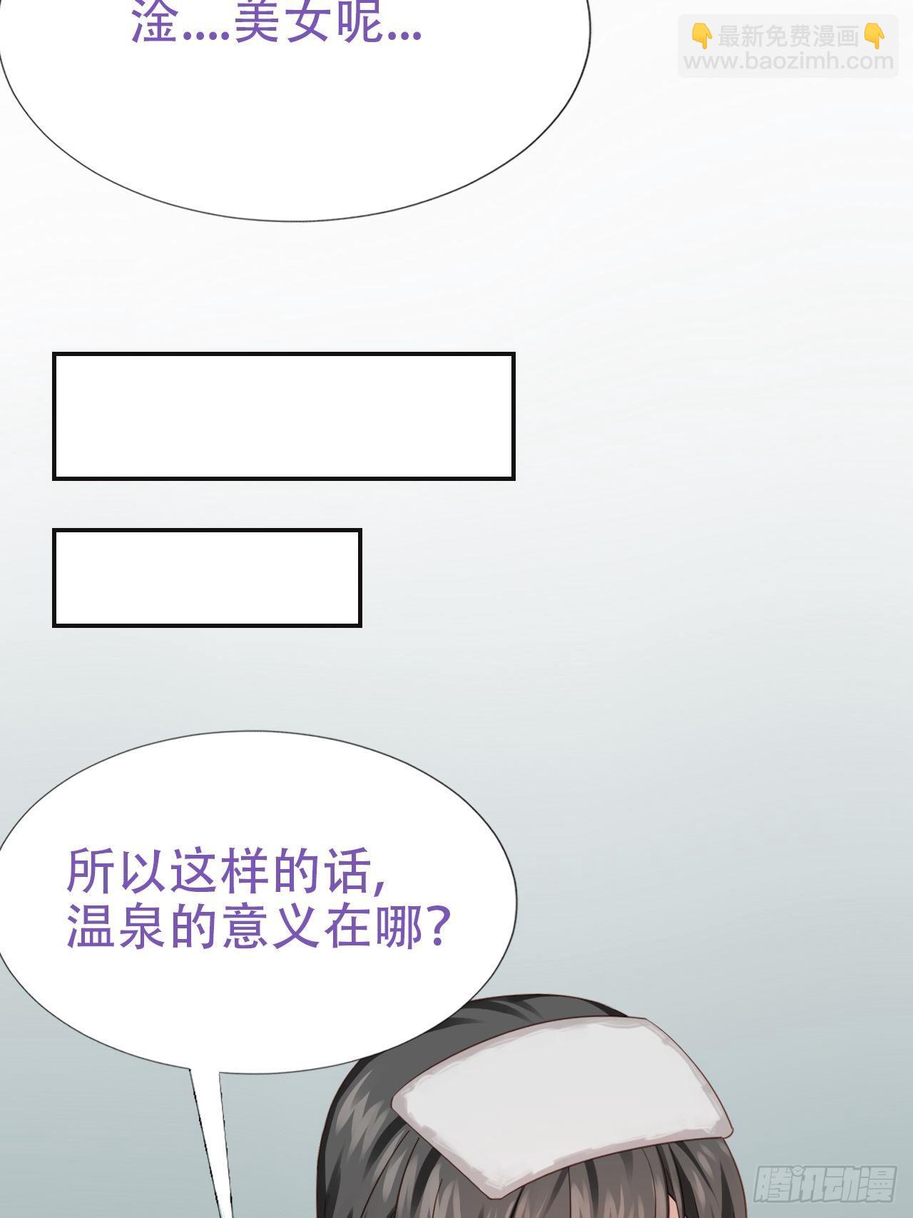 《逆袭之好孕人生》直男长篇番外 第10页