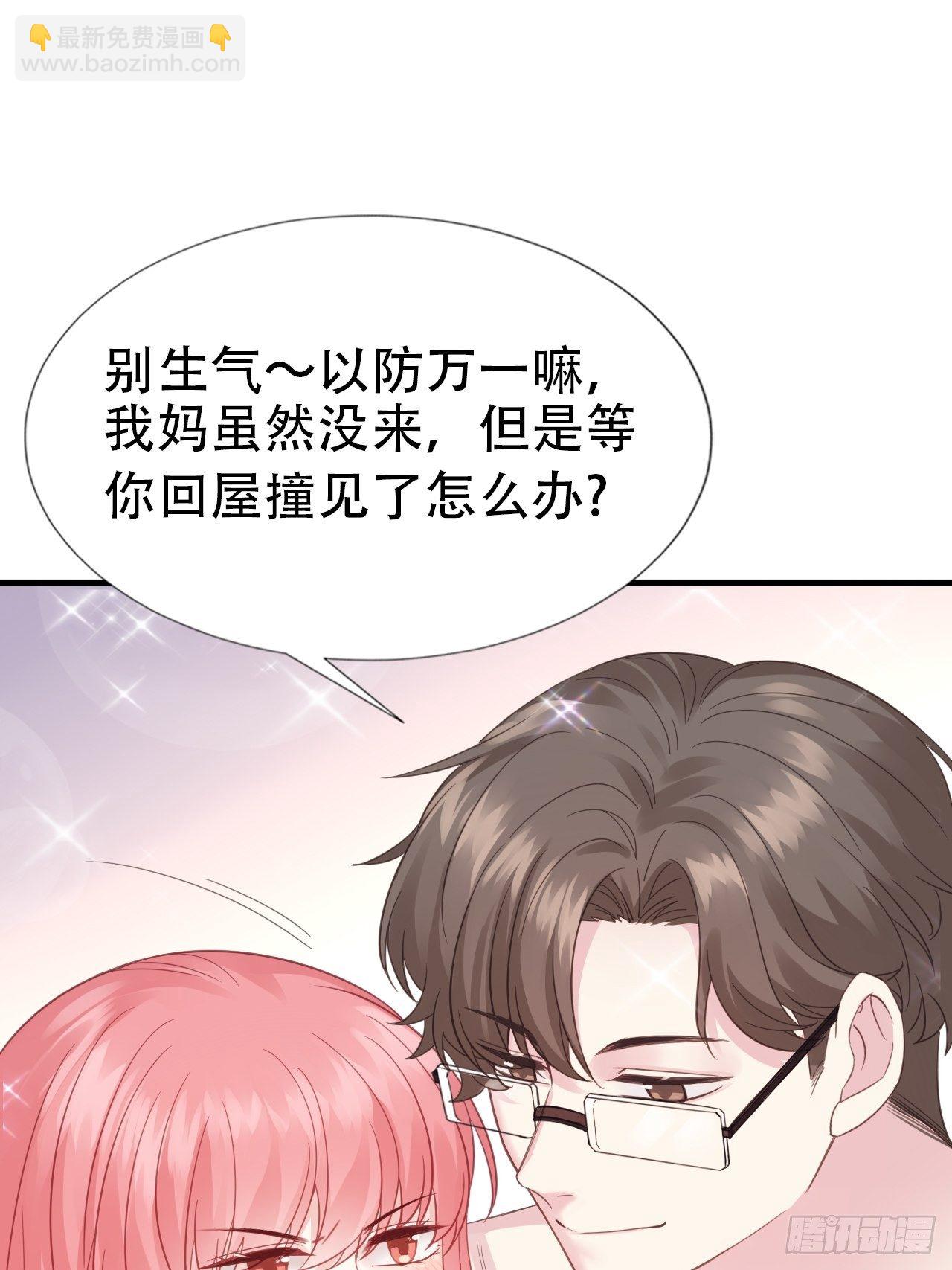 《逆袭之好孕人生》直男长篇番外 第16页
