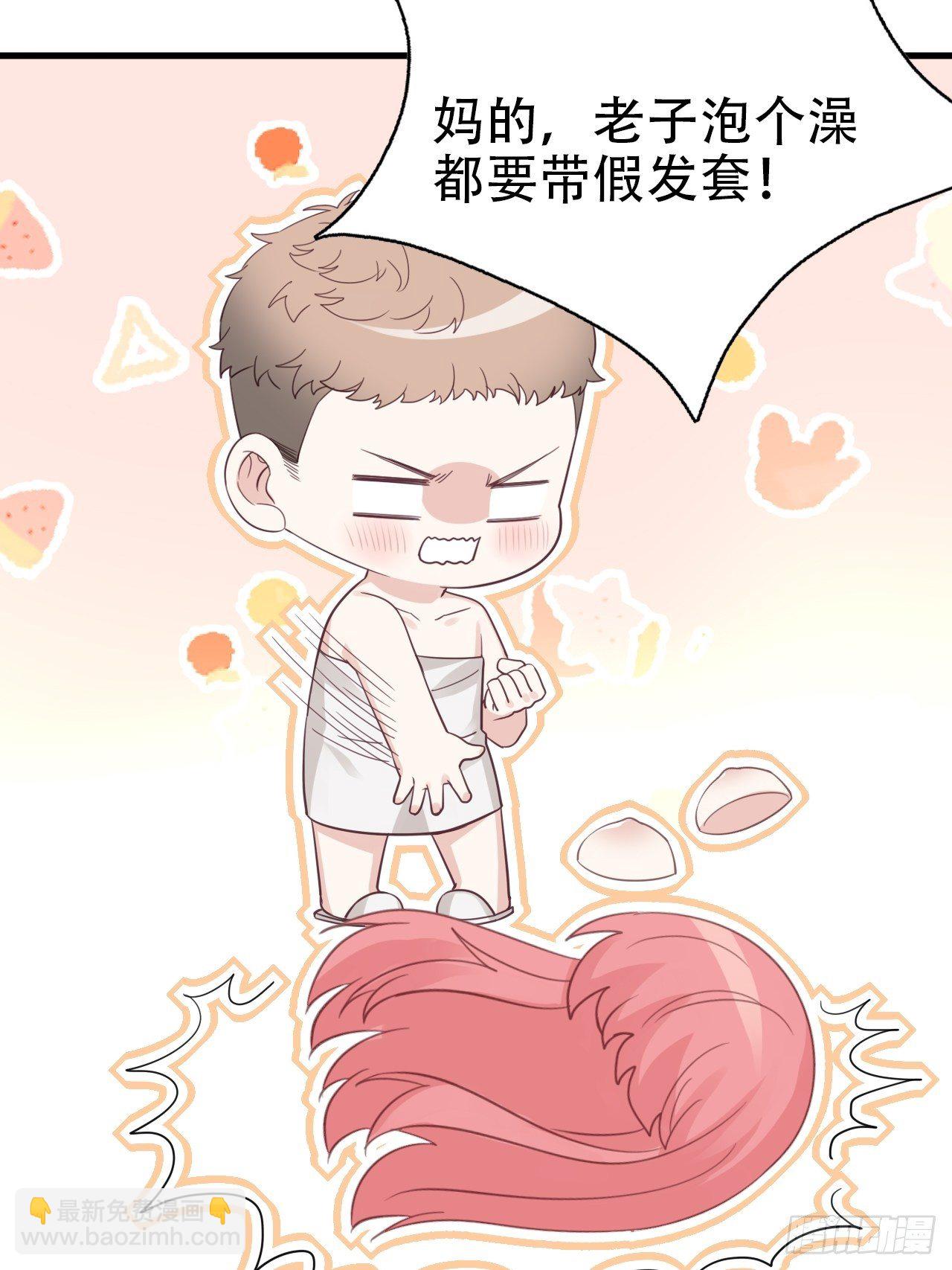 《逆袭之好孕人生》直男长篇番外 第19页