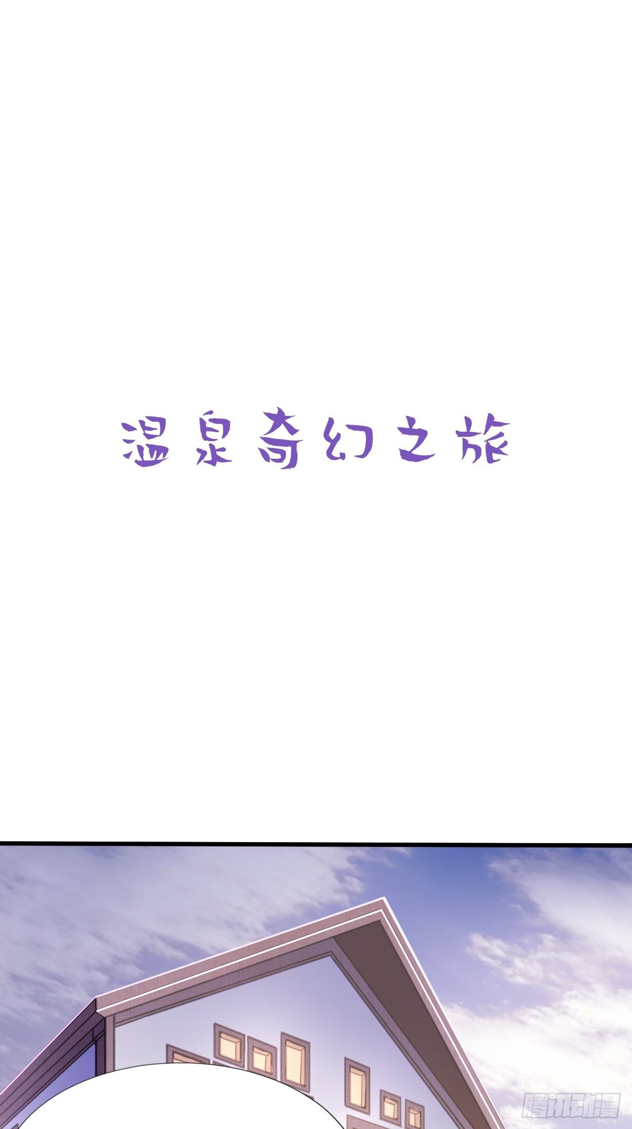 《逆袭之好孕人生》直男长篇番外 第1页