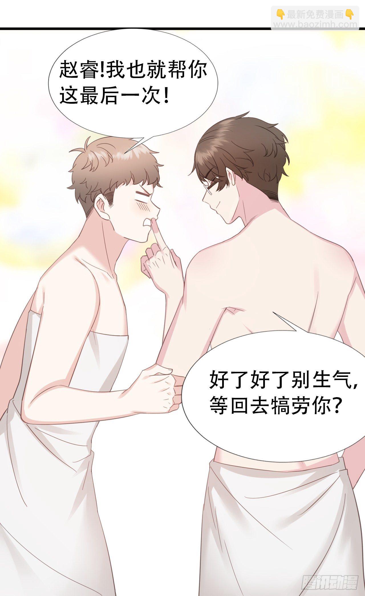 《逆袭之好孕人生》直男长篇番外 第21页