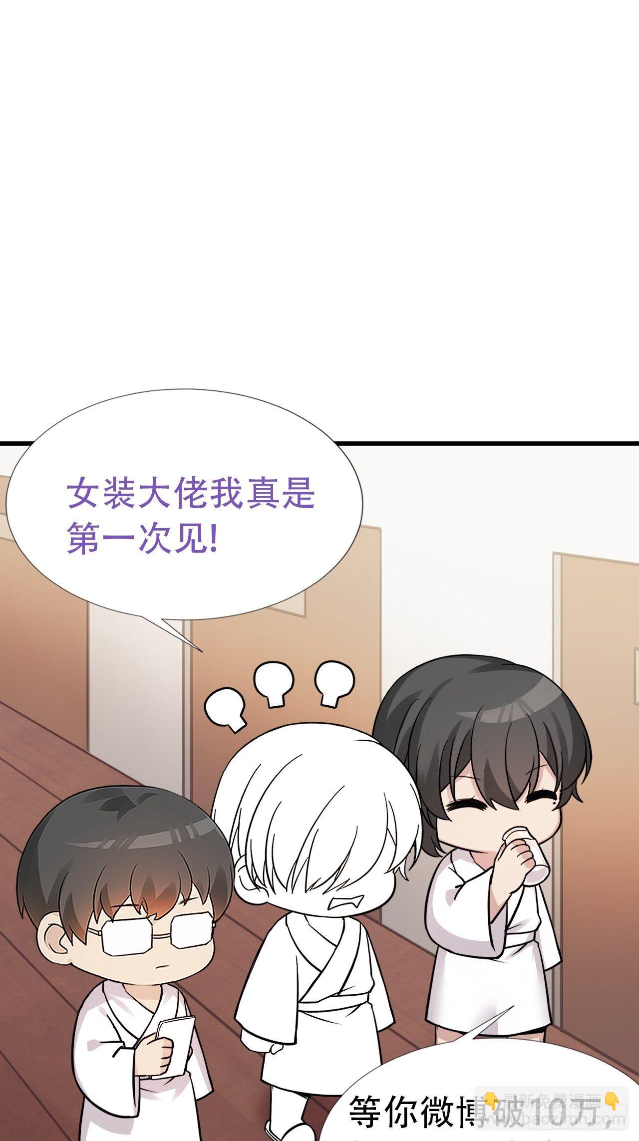 《逆袭之好孕人生》直男长篇番外 第23页