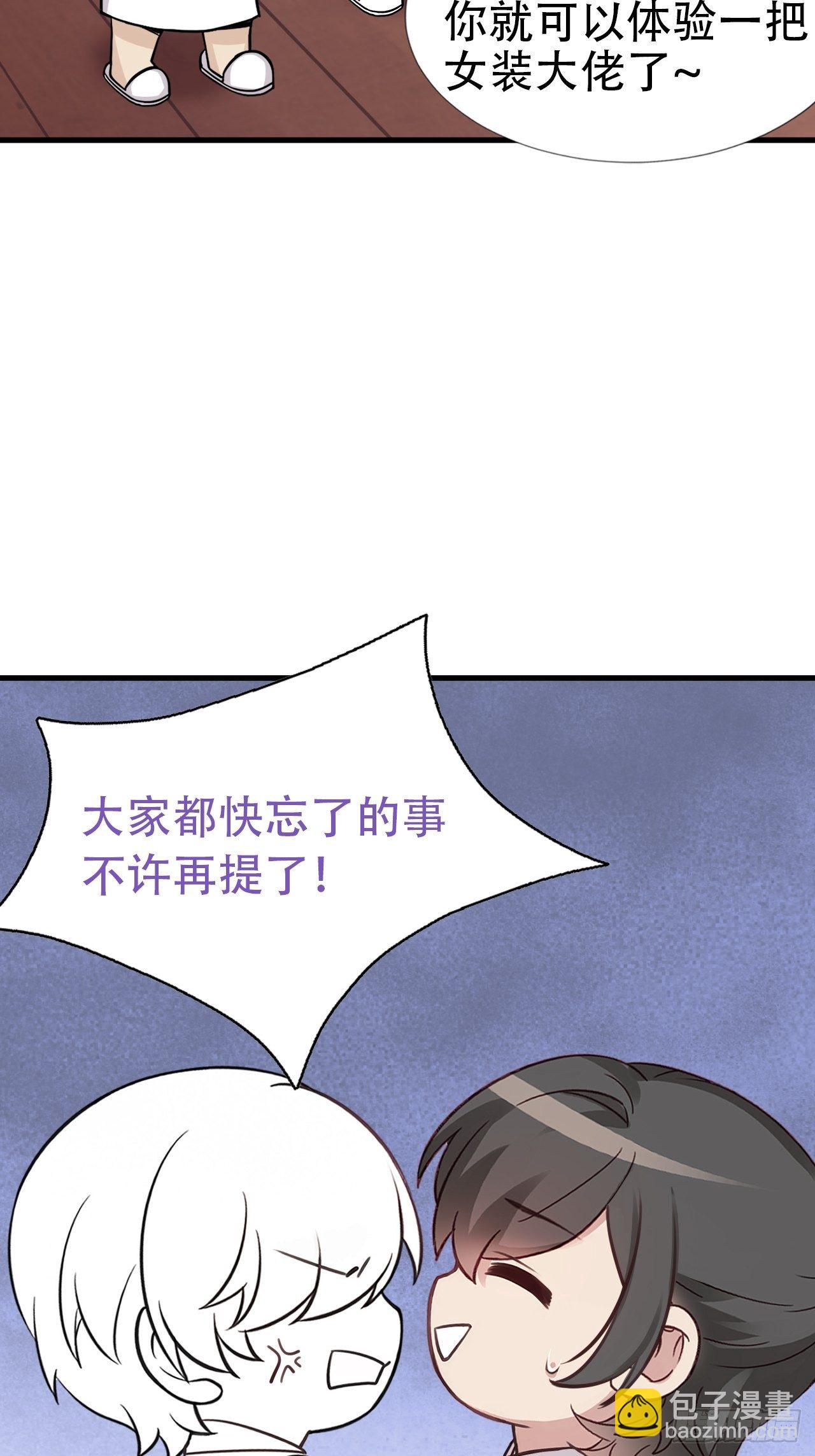 《逆袭之好孕人生》直男长篇番外 第24页