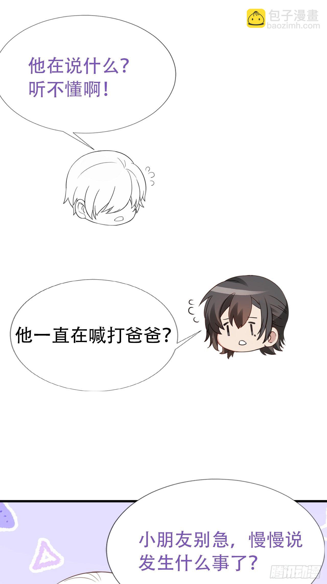 《逆袭之好孕人生》直男长篇番外 第27页