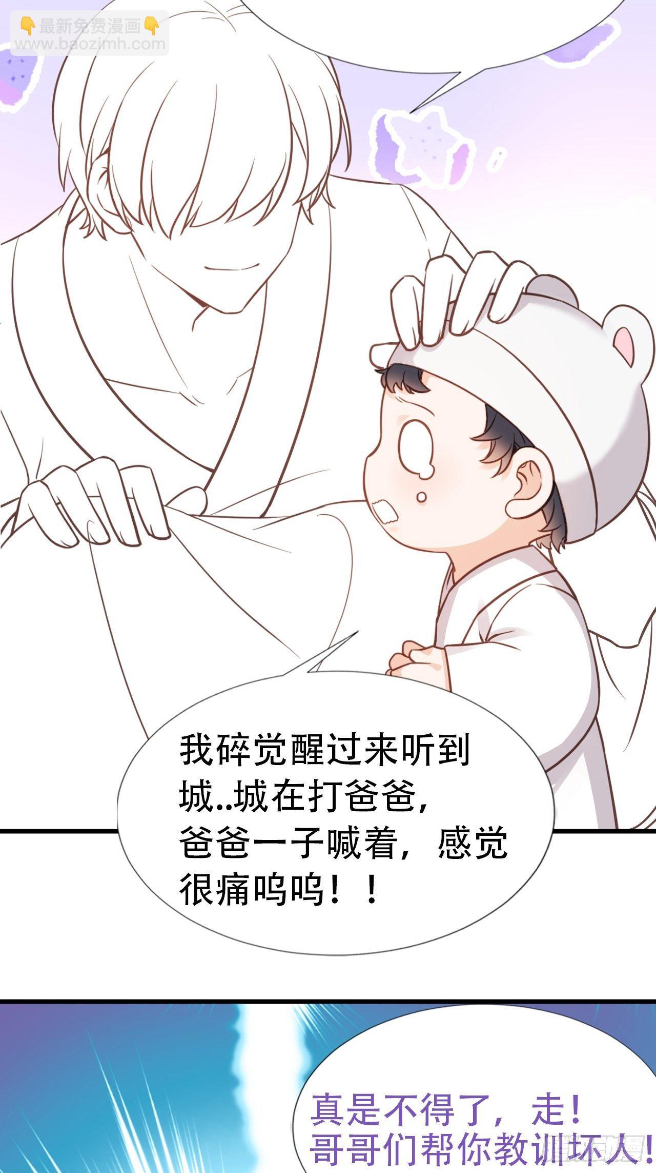 《逆袭之好孕人生》直男长篇番外 第28页