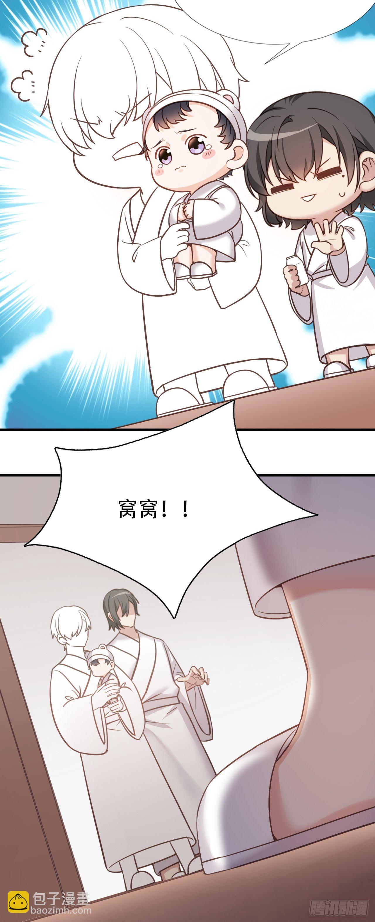 《逆袭之好孕人生》直男长篇番外 第29页